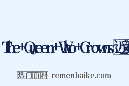 The+Queen+Who+Crowns近义词是什么意思的图片